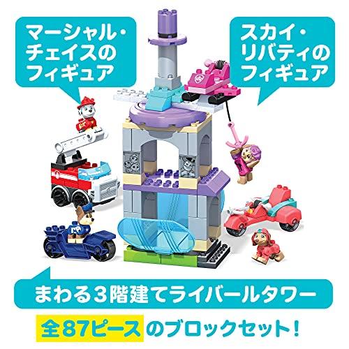 メガブロック(MEGA BLOKS) パウ・パトロール ザ・ムービー まわる3階建てライバールタワー 【3歳~】 HFC18 まわる3階建てライバールタワー 3歳 HFC18