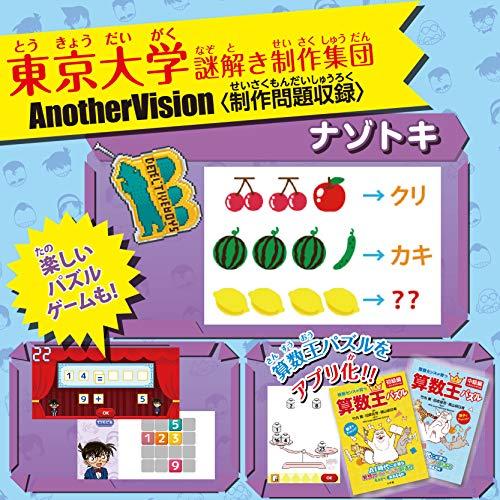 名探偵コナン ナゾトキPad キーボードセット ラッピングなし