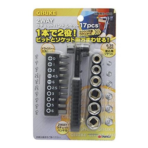 高儀 GISUKE 2WAY ラチェットハンドルセット 17pcs 2WRS-100｜pointpop｜05