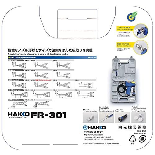 白光(HAKKO) ダイヤル式温度制御はんだ吸取器 ハンディタイプ 2極接地型プラグ FR301-82｜pointpop｜03