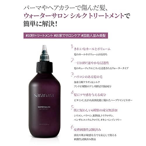 SARANARA 一日10秒ウォーターサロン シルク トリートメント/Hair Water Treatment(200ml)/芸能人並みの美髪/｜pointpop｜03