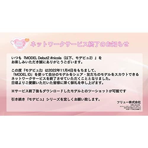 MODEL Debut2 #nicola/モデルデビュー2 ニコラ -Switch｜pointpop｜02