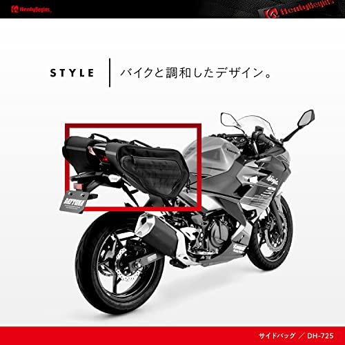 デイトナ ヘンリービギンズ バイク用 サイドバッグ 16+16L ステー不要 DH-725 98655｜pointpop｜02