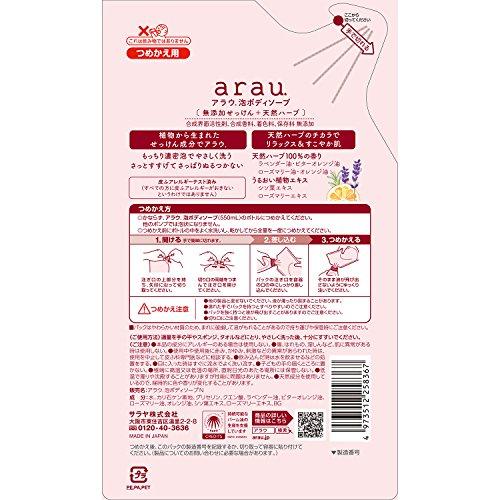 arau. アラウ 泡ボディソープ つめかえ用 450mL｜pointpop｜03