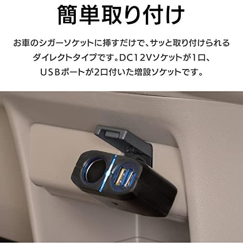 セイワ(SEIWA) 車内用品 シガーソケット増設分配器 シガーソケット+USB2口 ダイレクトソケット F274｜pointpop｜09