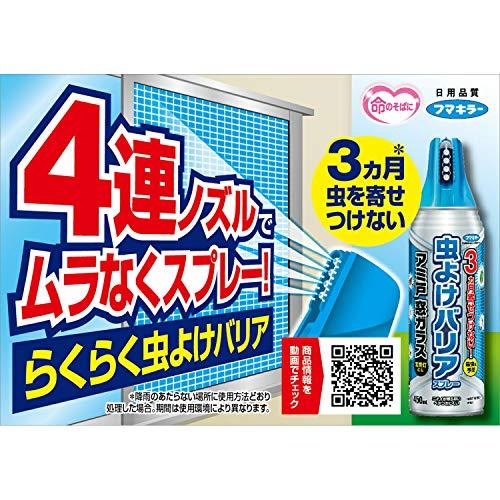 フマキラー虫よけバリア 450ml 虫除け スプレー 網戸 窓ガラス 玄関灯｜pointpop｜04