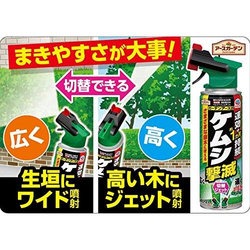 アースガーデン 園芸用殺虫剤 ケムシ撃滅 切替ジェット 480ml｜pointpop｜03