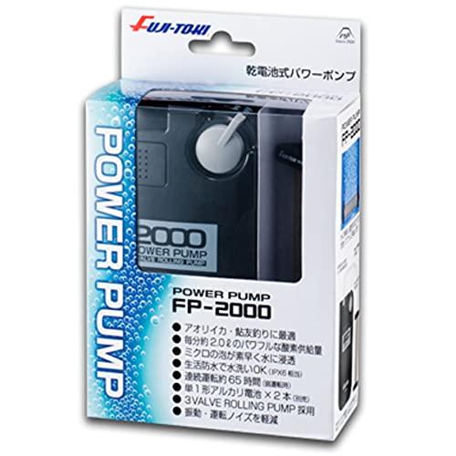 冨士灯器 パワーポンプ FP-2000 ブラック 約80mm x 148mm x 42.5mm｜pointpop｜02