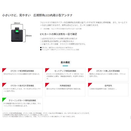 デンソー(DENSO) 新セキュリティ対応 (ETC車載器) アンテナ分離型 音声タイプ DC12V車用 (国内製造品) DIU-9500｜pointpop｜08