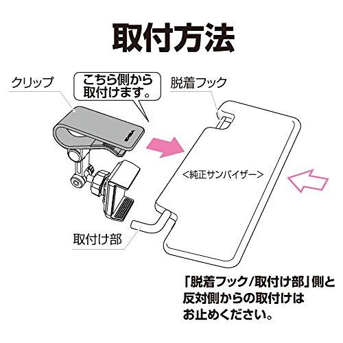 星光産業 車内用品 EXEA(エクセア) スマホホルダー バイザースマホホルダー EC-198｜pointpop｜07