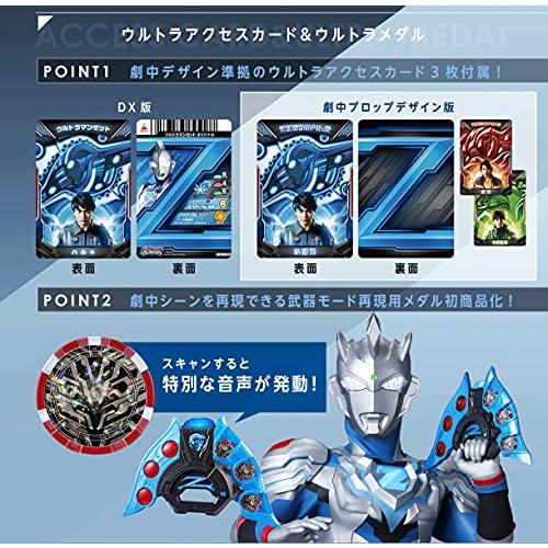 ウルトラマンZ ウルトラゼットライザー MEMORIAL EDITION 