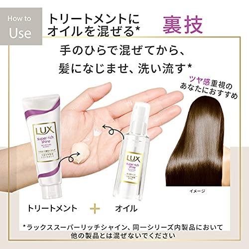 ラックス スーパーリッチシャイン モイスチャー リッチ保湿オイル 85mL｜pointpop｜02