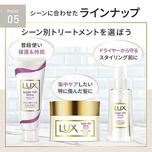 ラックス スーパーリッチシャイン モイスチャー リッチ保湿オイル 85mL｜pointpop｜04