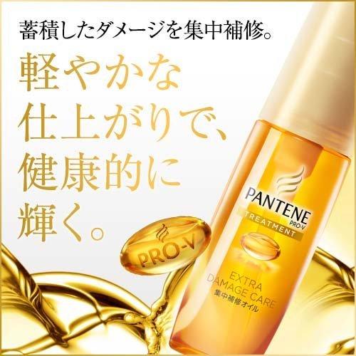 パンテーン 洗い流さないトリートメント 集中補修オイル 本体 30ml｜pointpop｜02