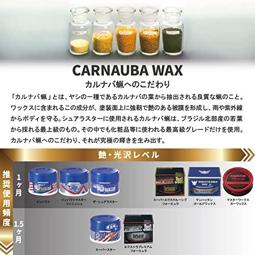 シュアラスター 洗車用品 カーワックス 最上級カルナバ蝋配合 マンハッタンゴールドワックス ジュニア 100g M-03 ノーコンパウンド 全塗｜pointpop｜05