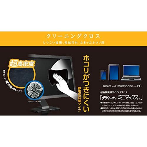 エレコム クリーニングクロス 超極細繊維 静電気抑制タイプ ブラック KCT-009BKAS｜pointpop｜02