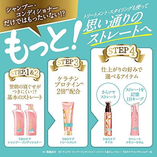 ラックス 美容液 スタイリング ストレート メモリーセラム 100ml 