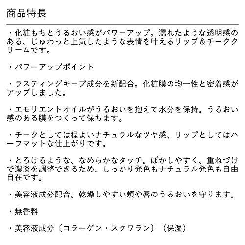 ヴィセ リシェ リップ&チーククリーム N SP-10 パーリィベージュ 5.5g｜pointpop｜06