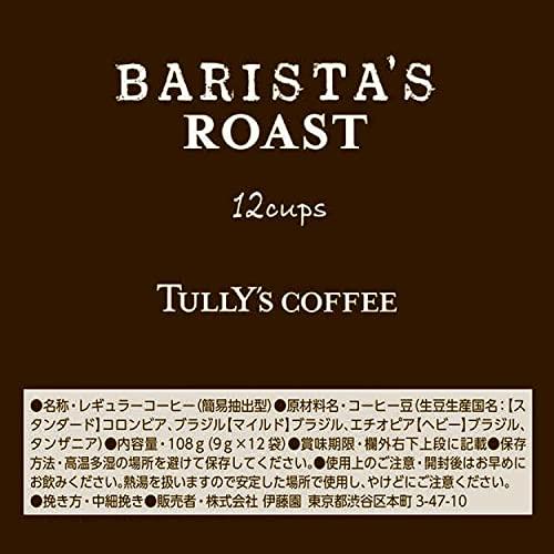 タリーズコーヒー ドリップコーヒー アソートギフトセット 9.0g×12袋 バリスタズ ロースト｜pointpop｜07