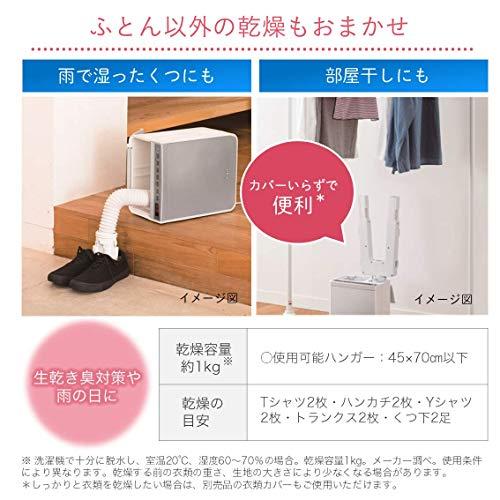 日立 ふとん乾燥機 アッとドライ 時短 スピード速乾 ダニ対策/靴