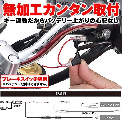 デイトナ バイク用 USB電源 防水 合計5V/4.8A ブレーキスイッチ接続 メインキー連動 USB-A 2ポート 99503｜pointpop｜04