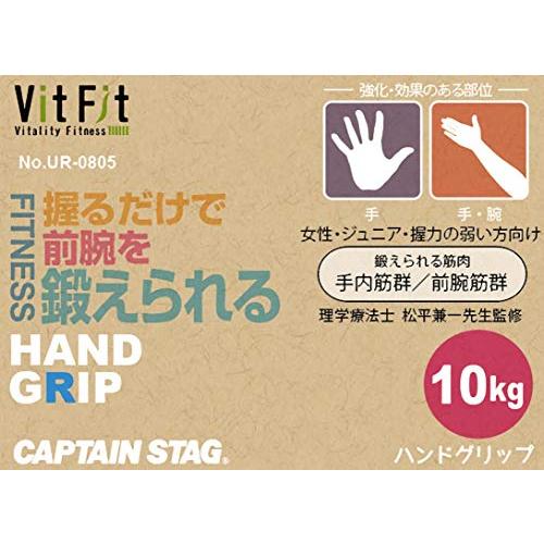 キャプテンスタッグ(CAPTAIN STAG) 筋トレ 握力強化 握力トレーニング ハンドグリップ 10kg ピンク Vit Fit UR-80｜pointpop｜03