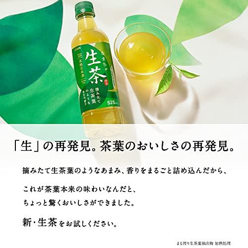 キリン 生茶 お茶 525ml ペットボトル ×24本｜pointpop｜03