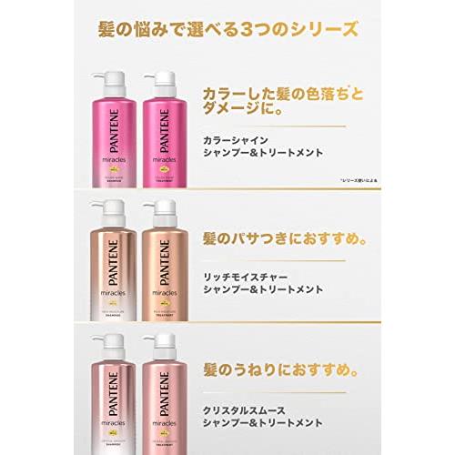 パンテーン ミラクルズ ヘアオイルとヘアミルクの洗い流さない2層トリートメント 高級美容液配合 深刻なパサつき・うねりに ヴィタフュジョン デュ｜pointpop｜08