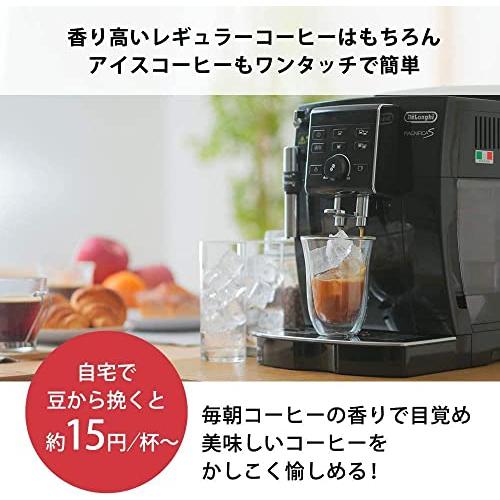 セミスタンダードモデル】デロンギ (DeLonghi) ?コンパクト全自動 