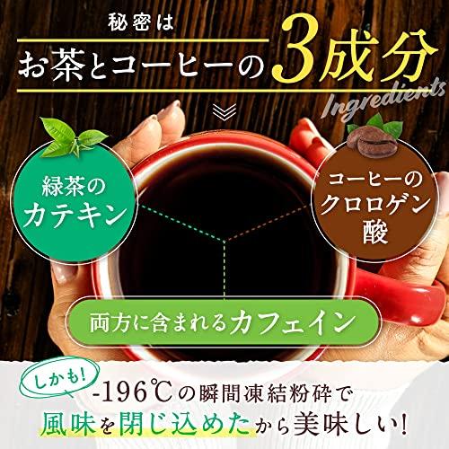 ファイン カテキン 緑茶コーヒー ダイエット 工藤孝文先生監修 クロロゲン酸 カフェイン 国内生産 30包入 ×2個｜pointpop｜05