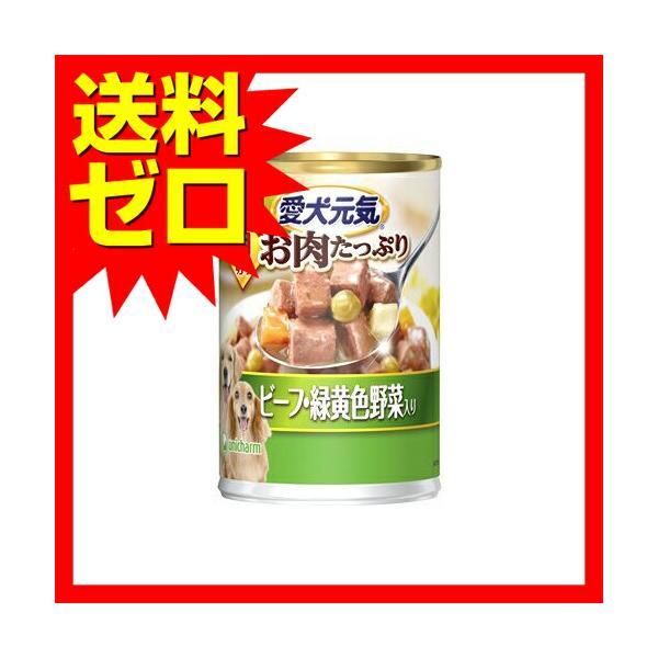 【3個セット】 缶 角切り ビーフ・緑黄色野菜入り 375g ビーフ・緑黄色野菜 ドッグフード ドックフート 犬 イヌ いぬ ドッグ ドック dog ワンちゃん｜pointshoukadou｜02