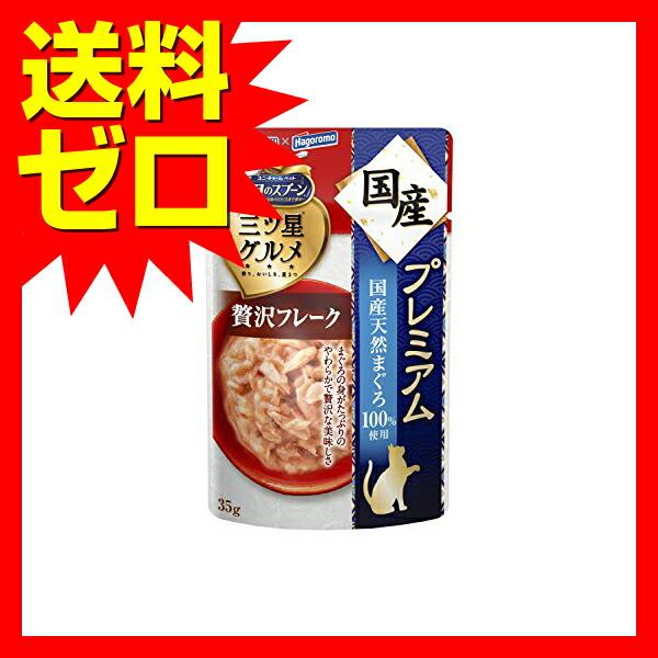 (120個セット) ユニチャーム 銀のスプーン 三ツ星グルメパウチ 国産まぐろ100%使用 フレーク まぐろ 35g ウエットパウチ 猫 年齢指定なしの画像