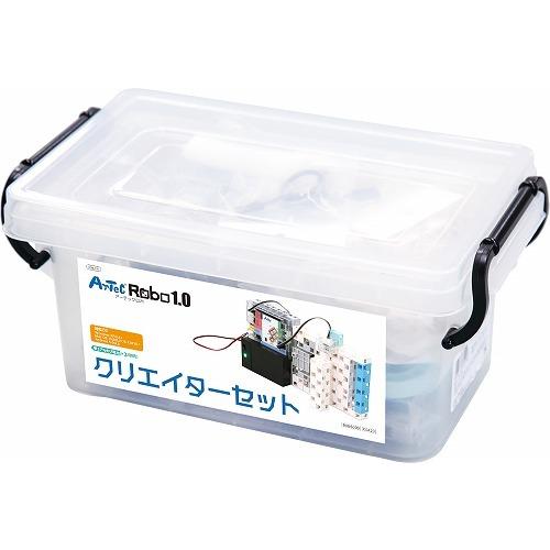 アーテック ArTec アーテックロボ1.0 クリエイターセット こども 中学生 工作キット 大人 子供 学習 入門 おもちゃ 知育玩具 ロボット