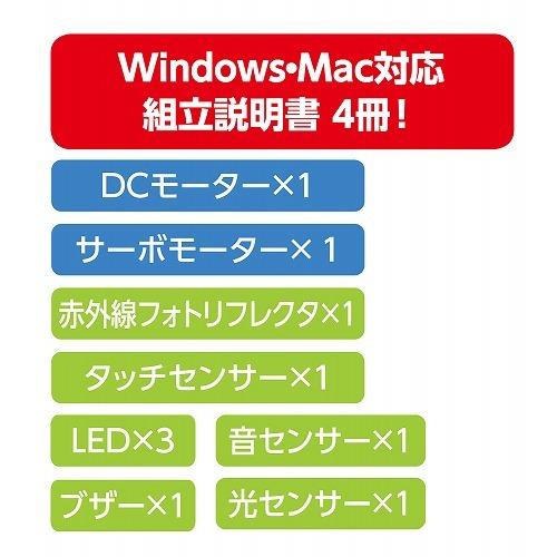 アーテック ArTec アーテックロボ1.0 クリエイターセット こども 中学生 工作キット 大人 子供 学習 入門 おもちゃ 知育玩具 ロボットの画像