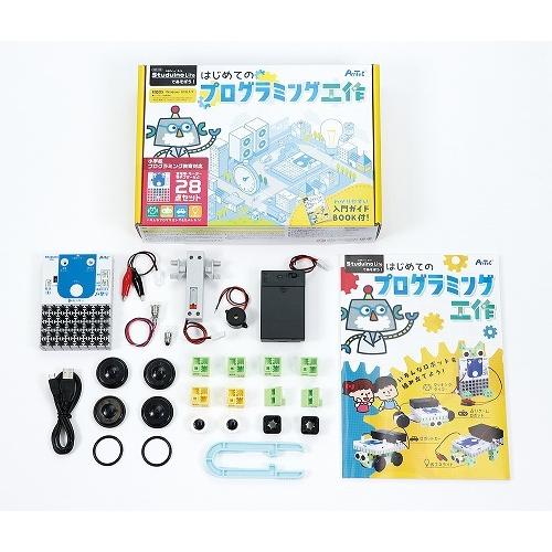アーテック ArTec スタディーノライトで遊ぼう初めてのプログラミング工作 幼稚園 ギフト 粗供養 授業 子供用 クラフト 科学 学習セット 引出物の画像