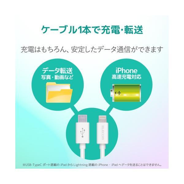 【正規代理店】 エレコム MPA-CLY20WH Type-C to Lightningケーブル (USB PD対応) ライトニング iPhone 充電ケー｜pointshoukadou｜06