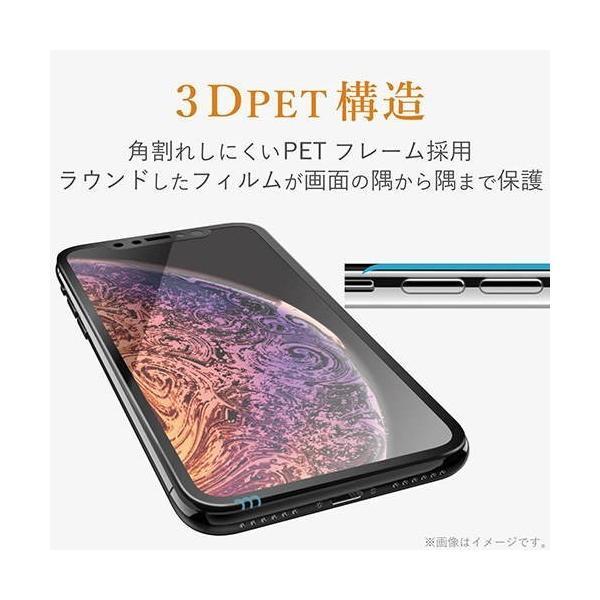 【正規代理店】 エレコム PM-A19CFLGFRBLB iPhone 11 / iPhone XR 強化ガラス フィルム 全面保護 [3DPETフレーム採｜pointshoukadou｜04