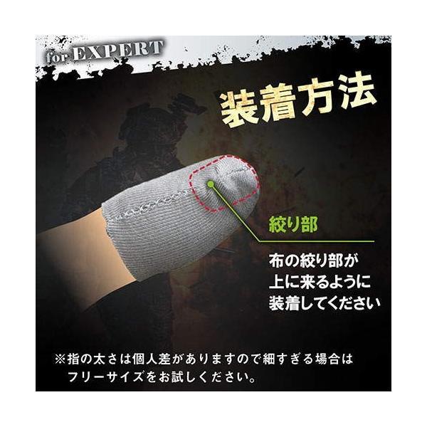 【正規代理店】 エレコム P-GMFF02S4SV 荒野行動 PUBG スマホゲーム用 指サック 手汗対策 銀繊維でより高感度な操作 女性・子ども向けサイズ｜pointshoukadou｜06