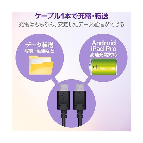 【正規代理店】 エレコム MPA-CC05PNBK USB Type-C ケーブル ( USB PD対応 ) C to C 最大3Aで高速充電 0.5m i｜pointshoukadou｜06