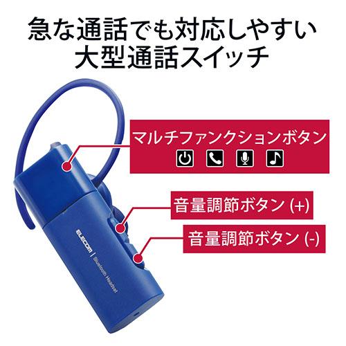 【正規代理店】 エレコム LBT-HSC10MPBU BluetoothハンズフリーヘッドセットUSB Type-C(充電端子) 通話・音楽用 大型通話ボタ｜pointshoukadou｜03