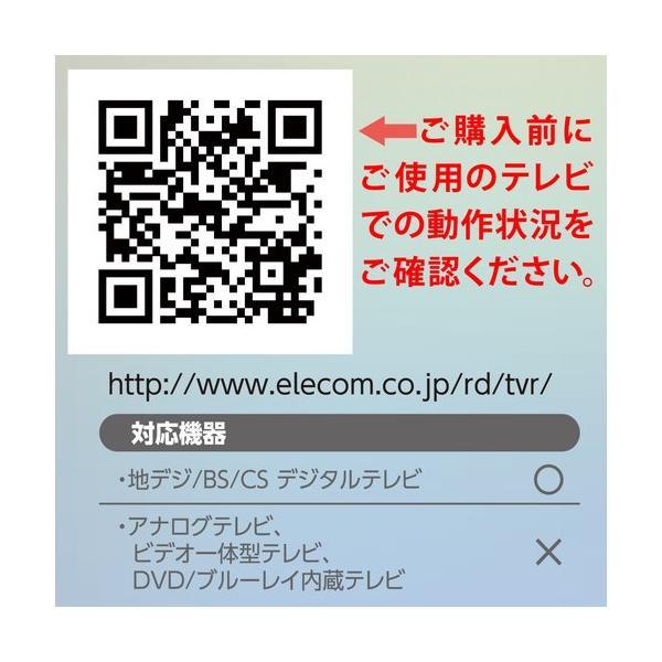 【正規代理店】 エレコム ERC-TV02WH-TO テレビリモコン TOSHIBA 東芝 レグザ用 設定不要ですぐに使えるかんたんリモコン ホワイト｜pointshoukadou｜06