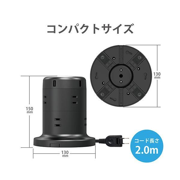 【正規代理店】 エレコム ECT-0620BK 電源タップ タワー型8口タップ2m コードタップ コンセント 延長コード タップ OAタップ 延長ケーブル コード タワー型｜pointshoukadou｜05