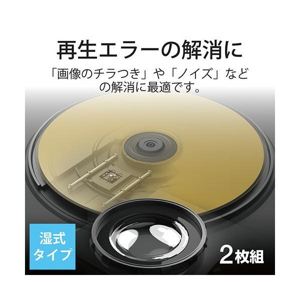 【正規代理店】 エレコム CK-BRP2 レンズクリーナー ブルーレイ/CD・DVD用 2枚セット 再生エラー解消に 湿式 PS4対応 日本製｜pointshoukadou｜02