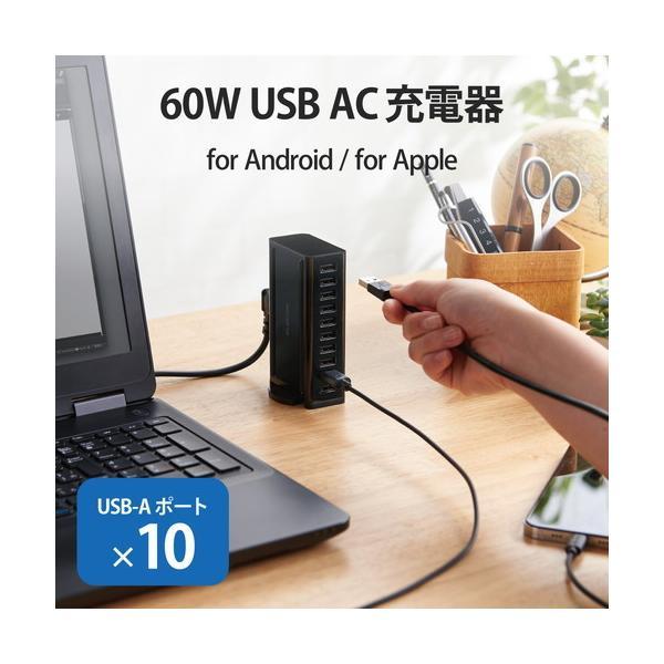 【正規代理店】 エレコム EC-ACD04BK USB充電器 60W (合計最大出力) USB-A×10 iPhone15/ Android / 各種タブレ｜pointshoukadou｜02