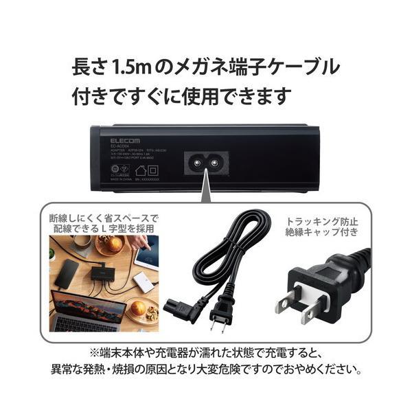 【正規代理店】 エレコム EC-ACD04BK USB充電器 60W (合計最大出力) USB-A×10 iPhone15/ Android / 各種タブレ｜pointshoukadou｜07