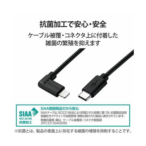 【正規代理店】 エレコム MPA-CLL03BK Type-C to Lightningケーブル (USB PD対応) ライトニング iPhone 充電ケー｜pointshoukadou｜07
