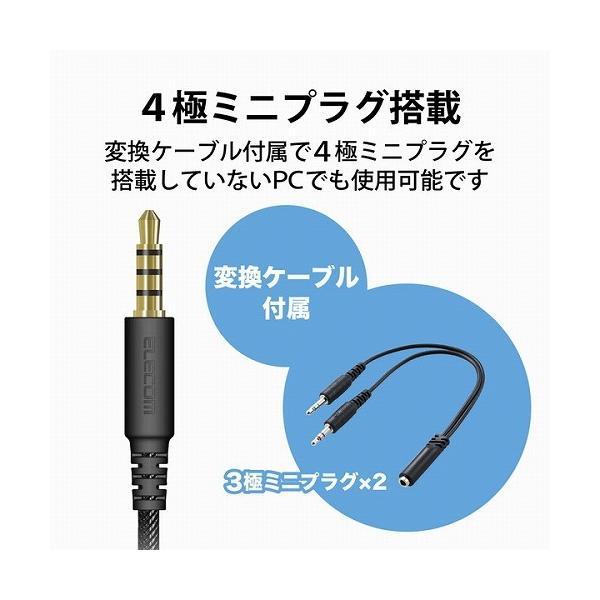 【正規代理店】 エレコム HS-NB06TBK ヘッドセット ネックバンド 折りたたみ式 3.5mm接続 4極 変換ケーブル付 マイク 両耳 リモートワーク｜pointshoukadou｜07