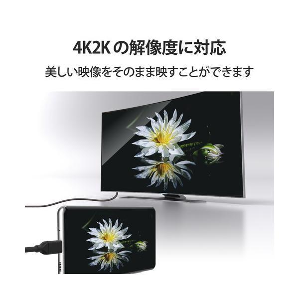 【正規代理店】 エレコム MPA-CHDMI10BK USB-C HDMI 映像変換ケーブル ミラーリング対応 4K2K/60Hz スマホ・タブレットの映像｜pointshoukadou｜05