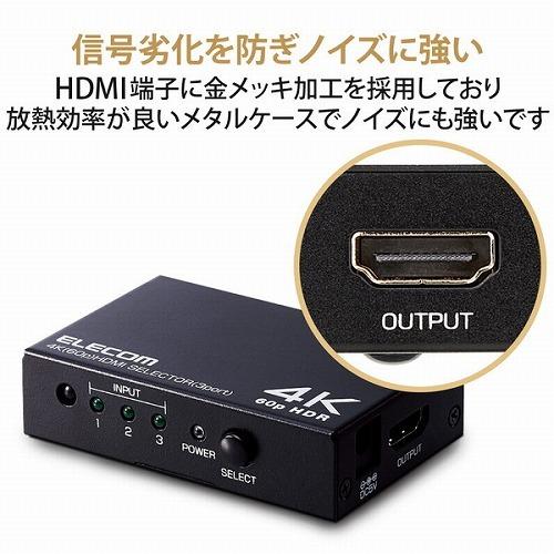 エレコム Hdmi切替器 3ポート Pc ゲーム機 マルチディスプレイ ミラーリング 専用リモコン付キ メーカー在庫品 その他分配器 切替器