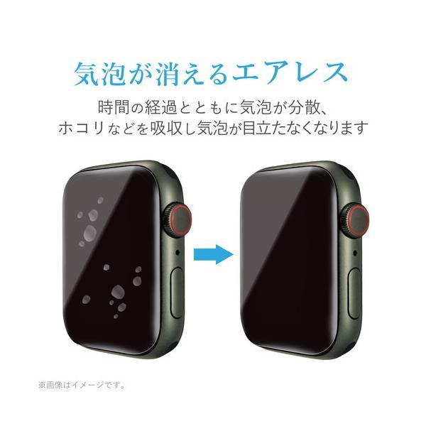 【正規代理店】 エレコム AW-21BFLAFPRG Apple Watch (アップルウォッチ) フィルム 41mm [Apple Watch 8 7 対｜pointshoukadou｜06